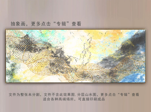 新中式抽象画