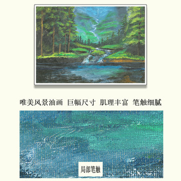 河流森林风景油画