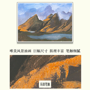 唯美中式山水风景油画