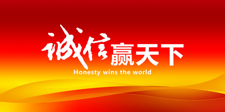 红色背景