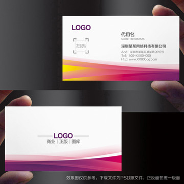 科技名片