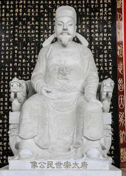 唐太宗李世民雕像