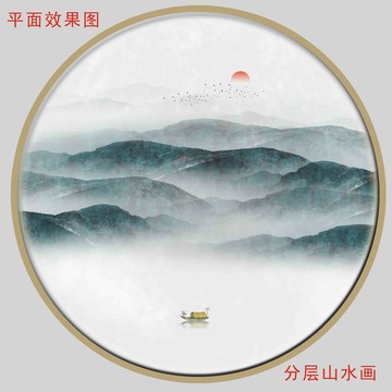 水墨画