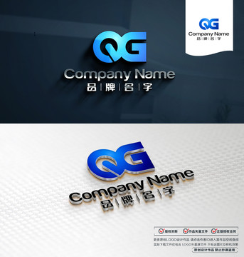 QGLogo设计QG标志