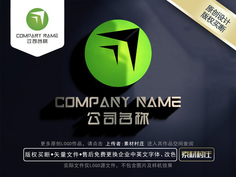 生物科技LOGO飞机logo