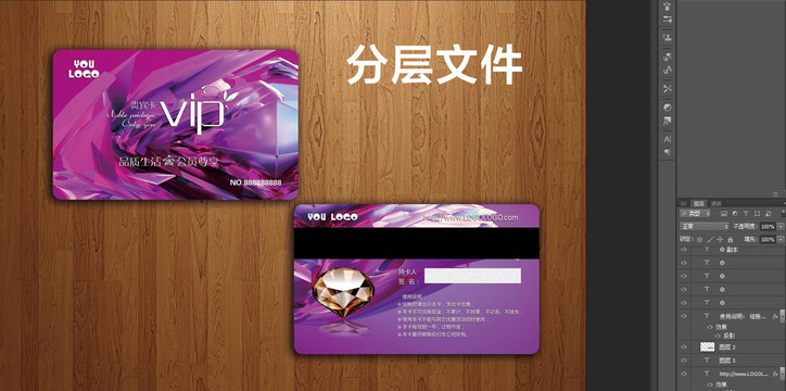 时尚高档会员卡
