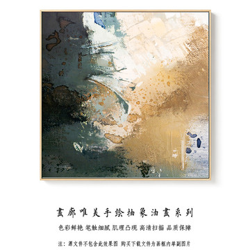 现代抽象油画