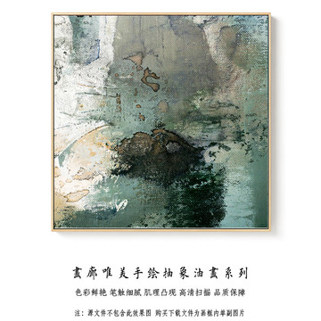 现代抽象油画