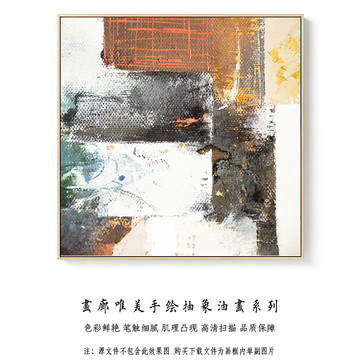 现代抽象油画