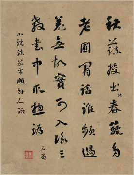 恽南田字画