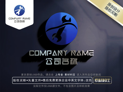 汽车维修LOGO