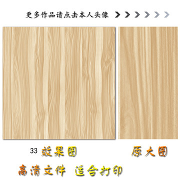 木纹