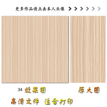 木纹