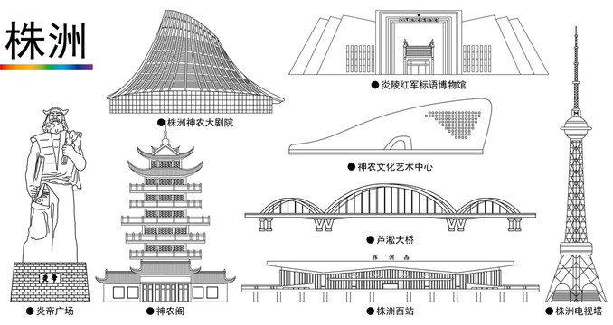 株洲