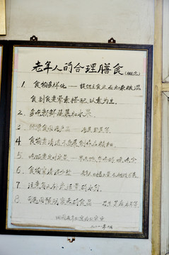 养老院