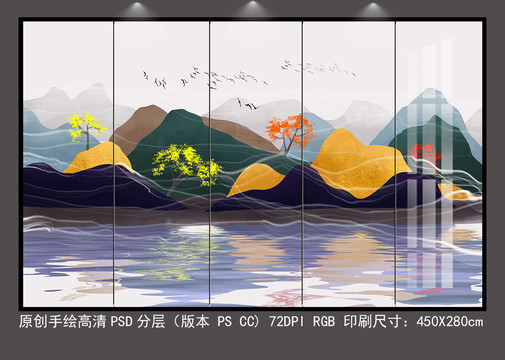 现代意境水墨山水背景墙装饰画