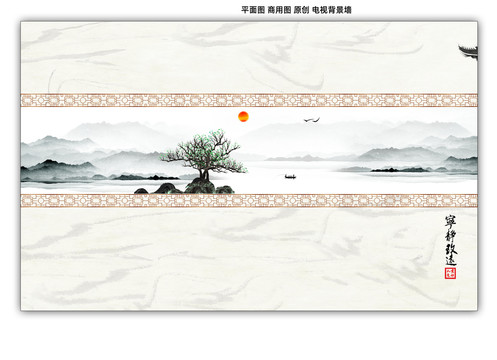 水墨山水