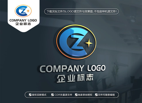 CZ标志设计ZC字母标志