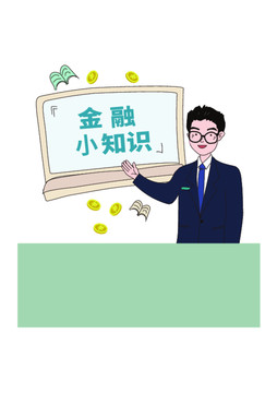 金融保险银行业矢量人物