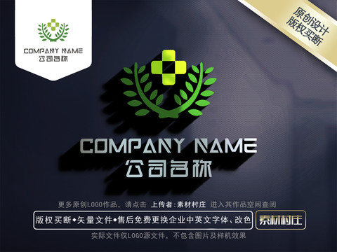 医院LOGO标志