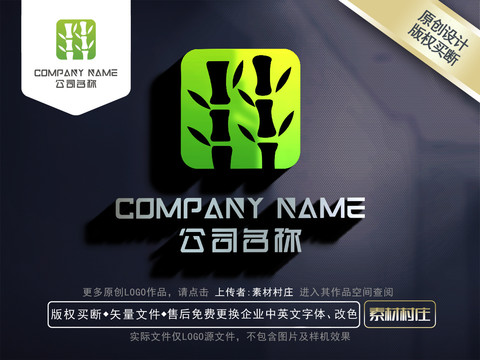 竹子logo标志