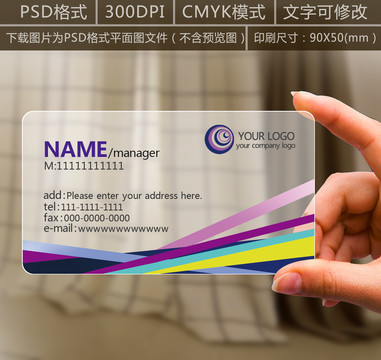 PVC透明商务科技名片