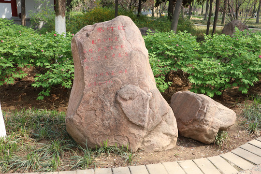 石雕石刻文字
