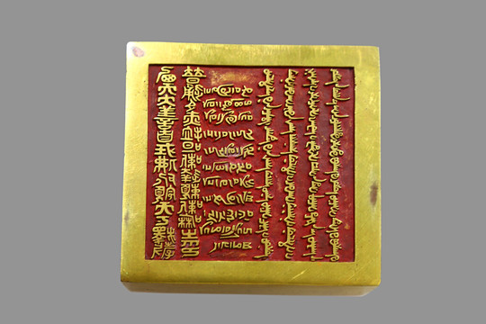 清朝皇帝赐给七世达赖喇嘛的金印