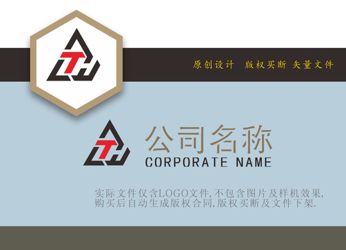 TH组合logo