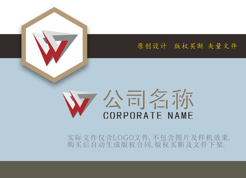 W字母LOGO