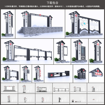 文化礼堂导视系统