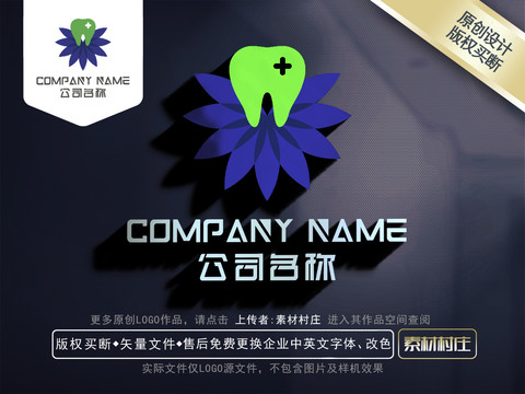 牙科logo