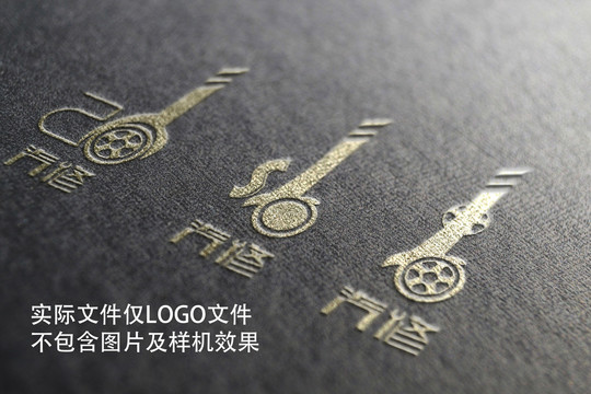 汽修logo