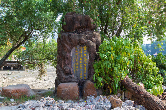 广东湛江市雷州市西湖公园石碑