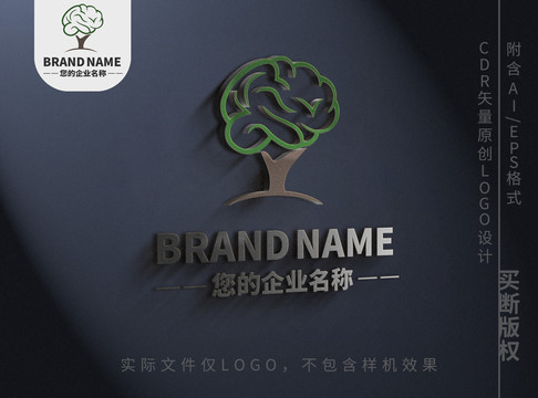 大脑风暴树木logo标志设计