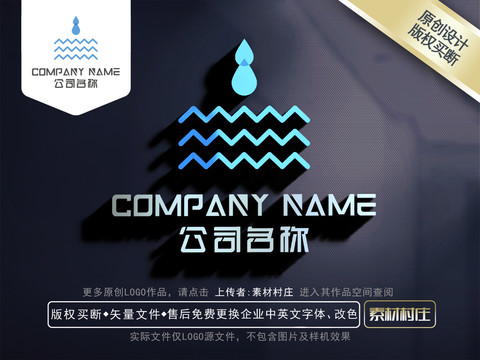 矿泉水LOGO