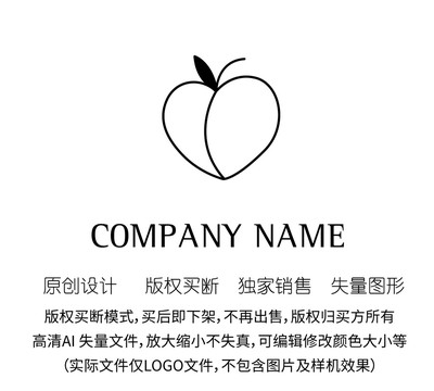 桃子LOGO设计