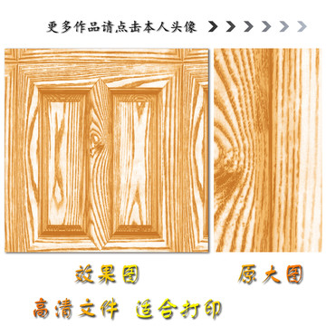 木纹