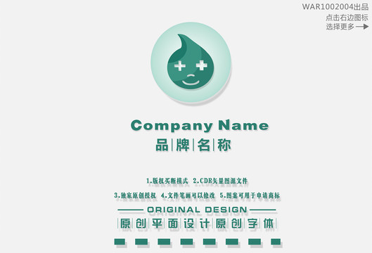 福仔十字医药类LOGO