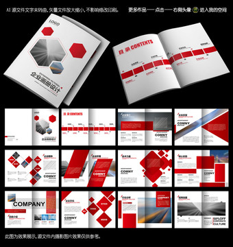 红色企业画册宣传画册设计