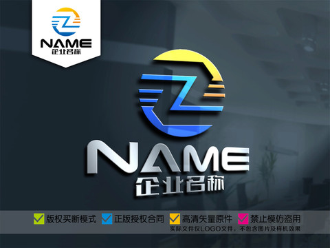 Z字母汽车交通网络物流logo