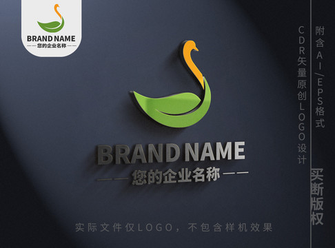 绿叶天鹅自然logo标志设计