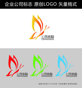 蝴蝶LOGO