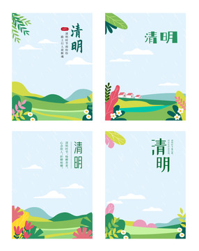 清明节背景春天节气踏青展板插画