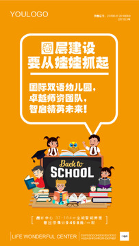 房地产微信海报设计
