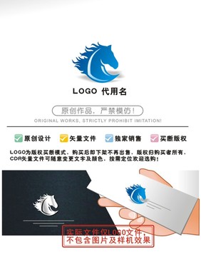 骏马LOGO