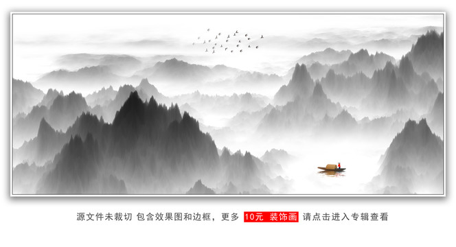 水墨画