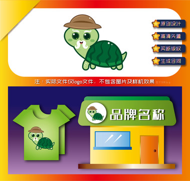 卡通养生乌龟logo