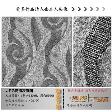 肌理纹