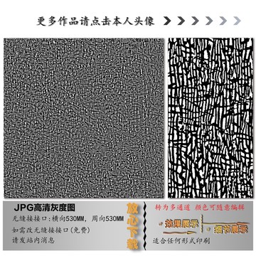肌理纹